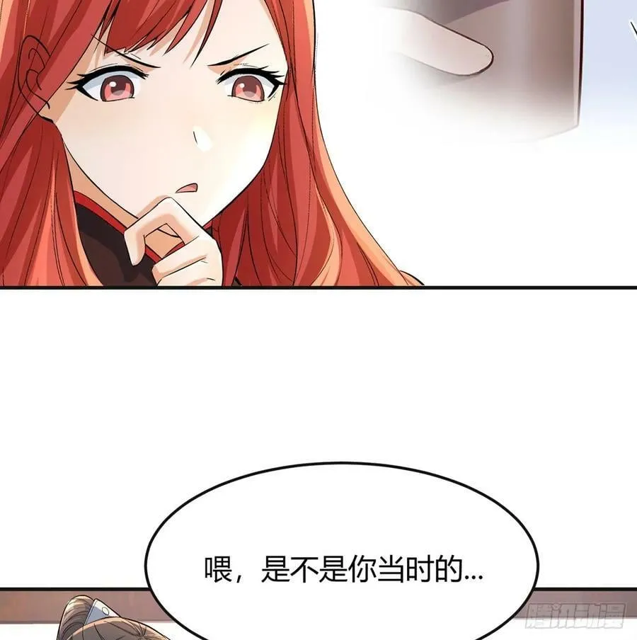 杀手锏登场 第38页
