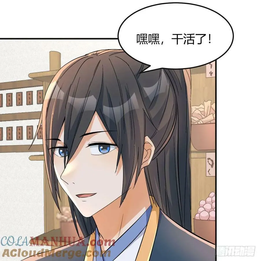 杀手锏登场 第40页