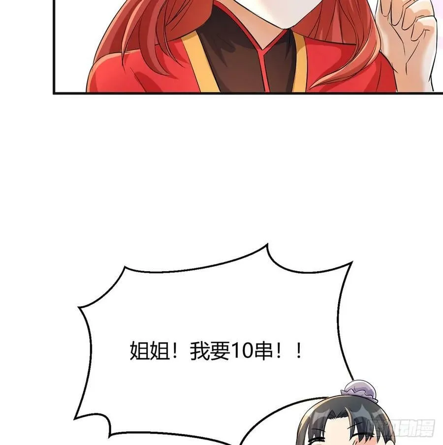 杀手锏登场 第42页
