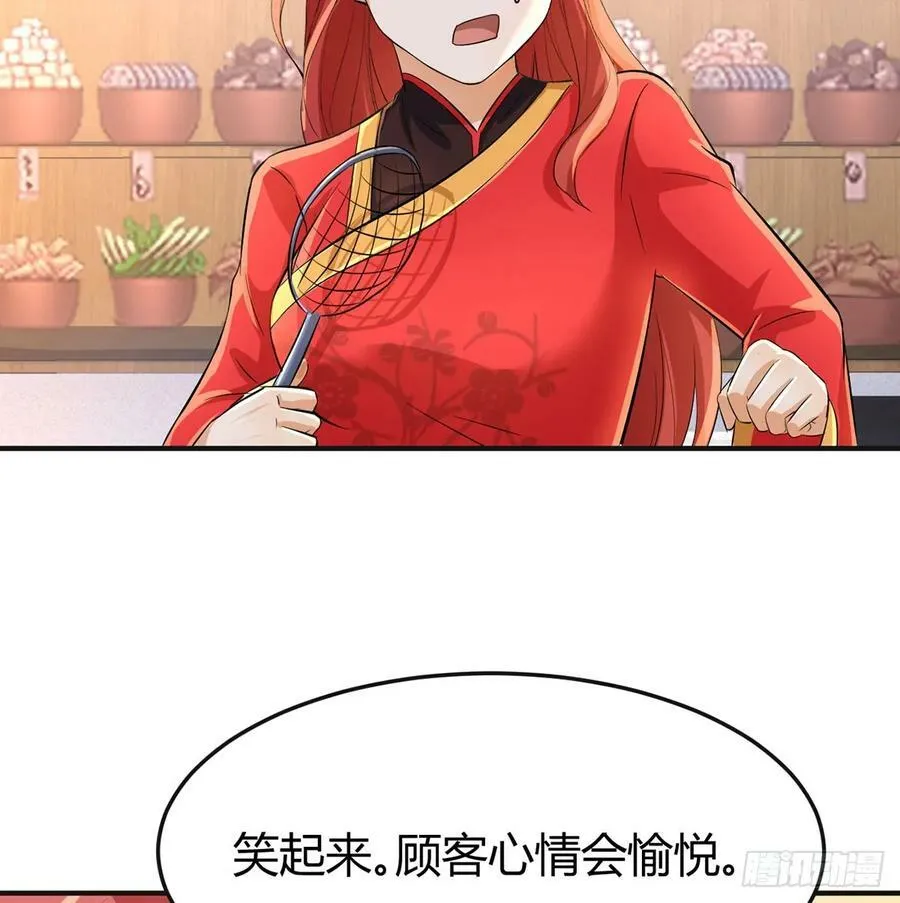 杀手锏登场 第44页