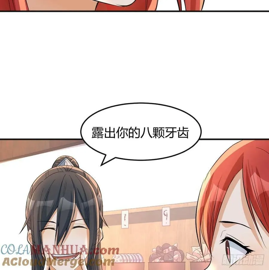 杀手锏登场 第46页
