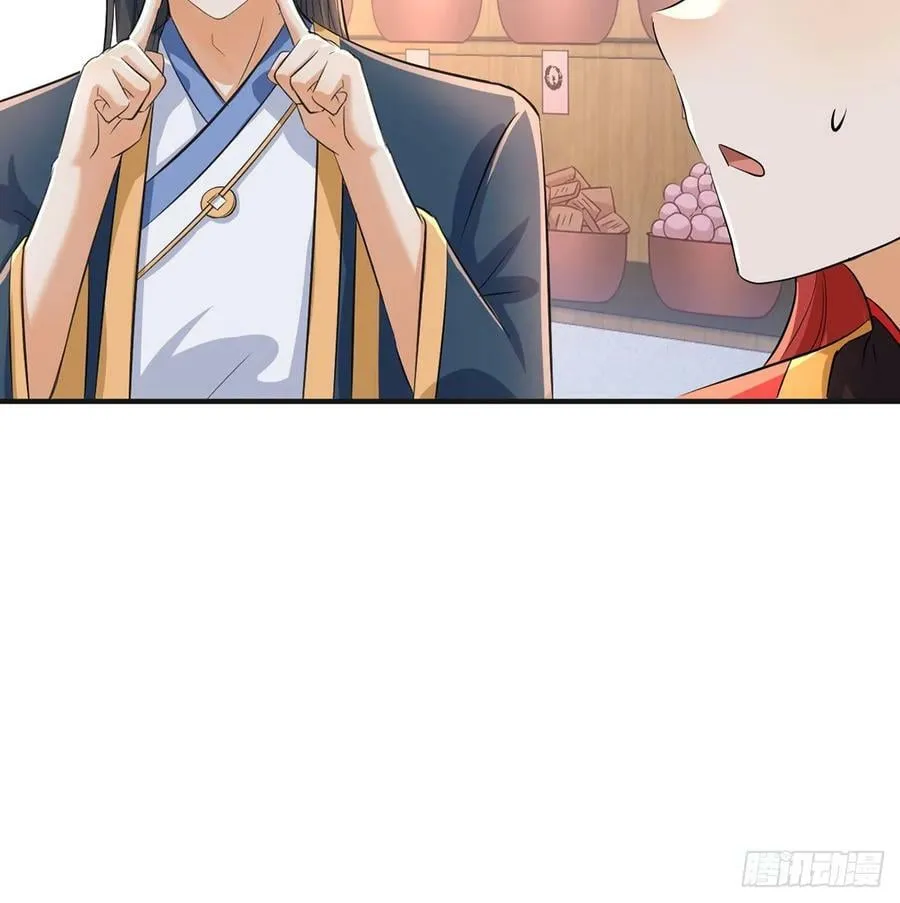 杀手锏登场 第47页