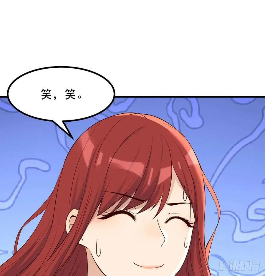 杀手锏登场 第48页