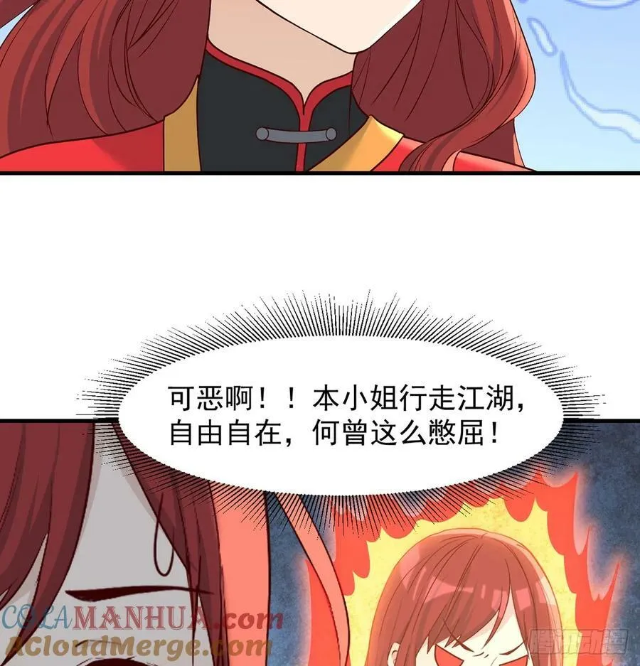 杀手锏登场 第49页