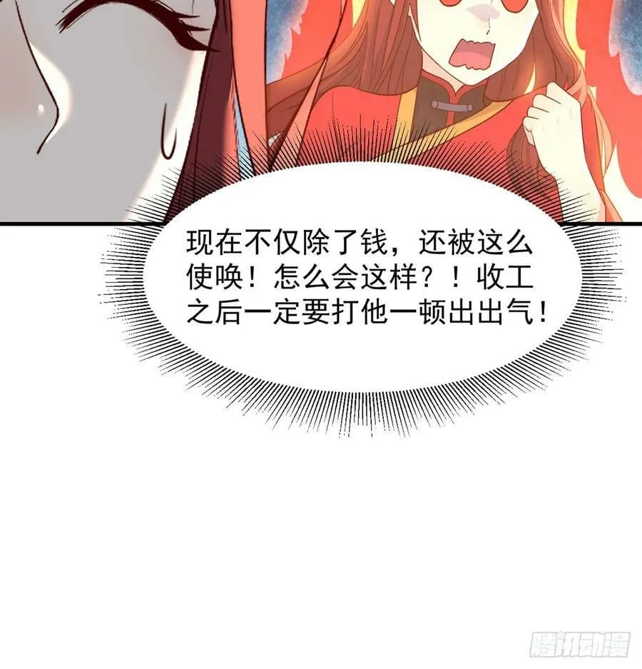 杀手锏登场 第50页