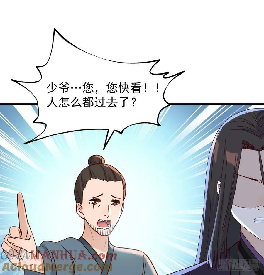 杀手锏登场 第52页