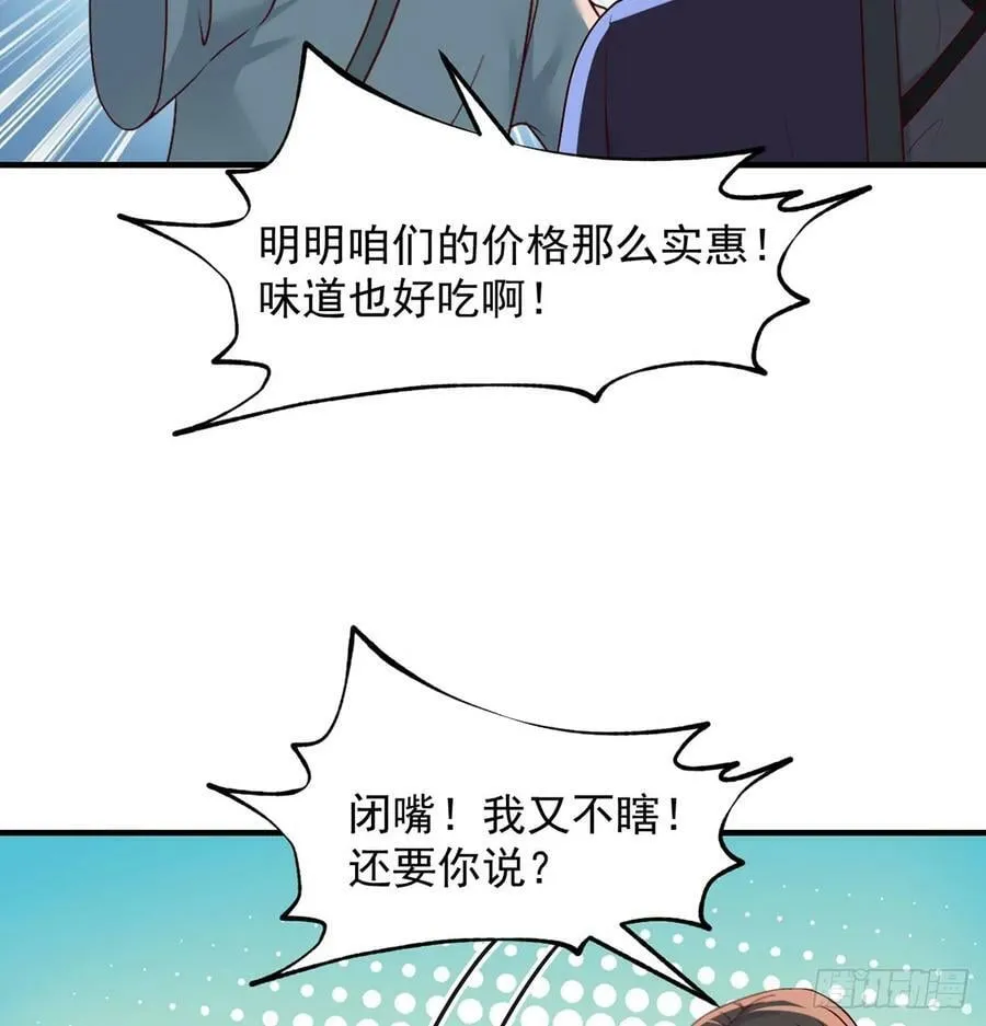 杀手锏登场 第53页