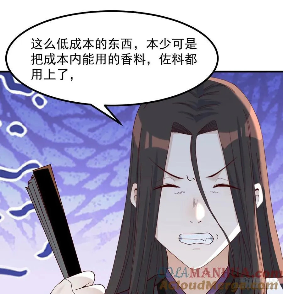 杀手锏登场 第55页