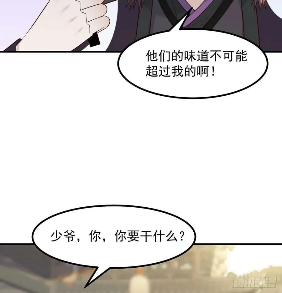 杀手锏登场 第56页