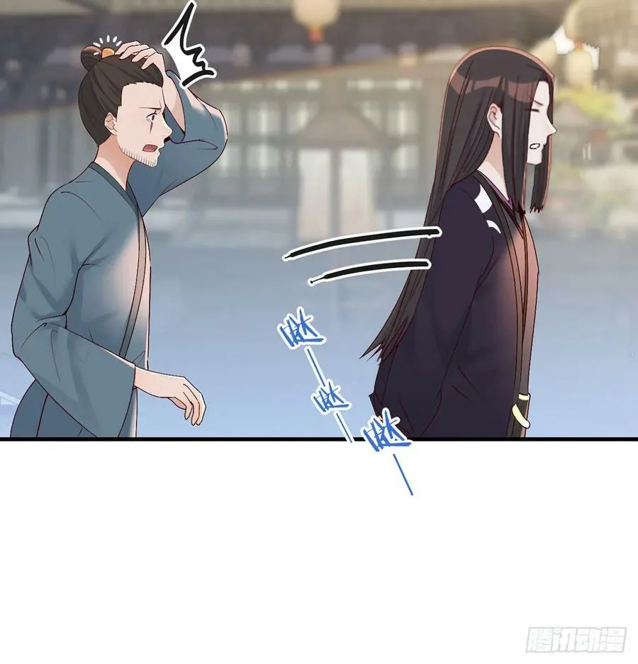 杀手锏登场 第57页