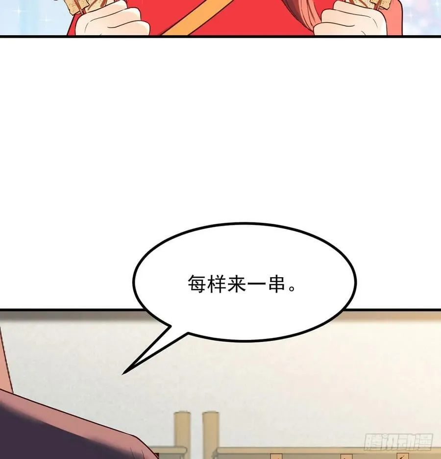 杀手锏登场 第59页