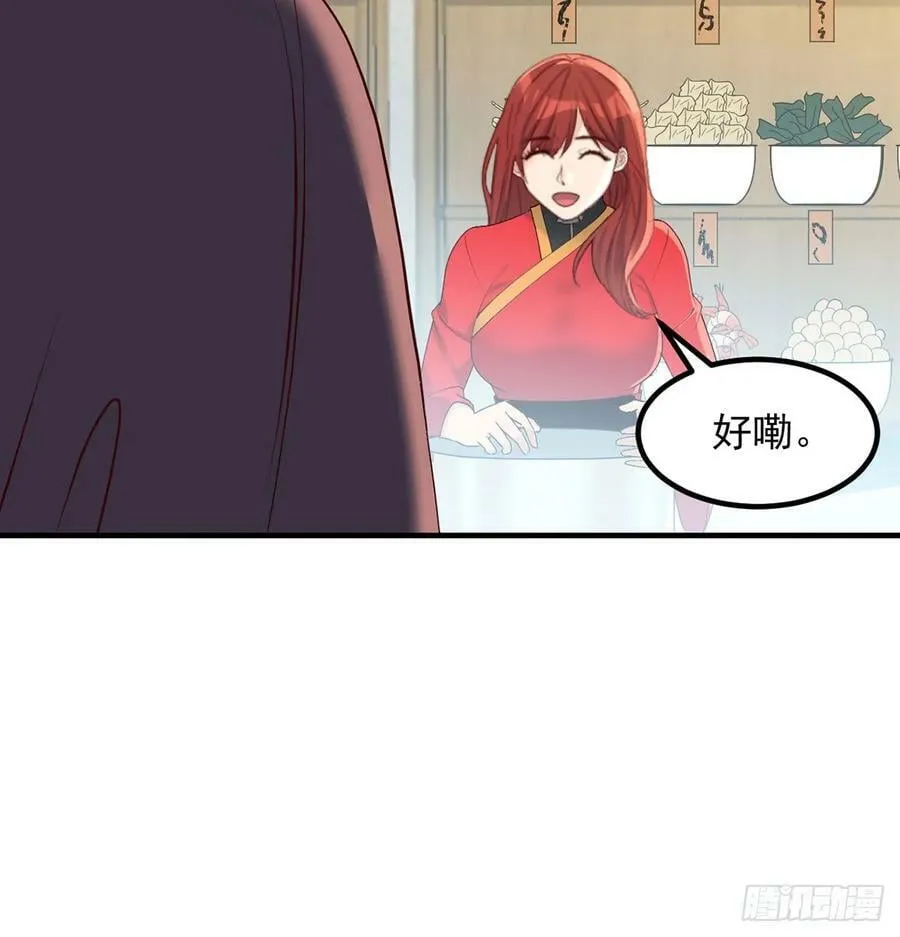 杀手锏登场 第60页