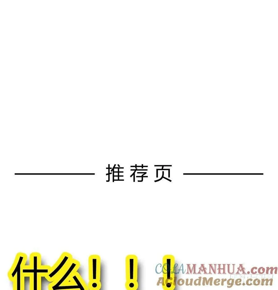 杀手锏登场 第64页
