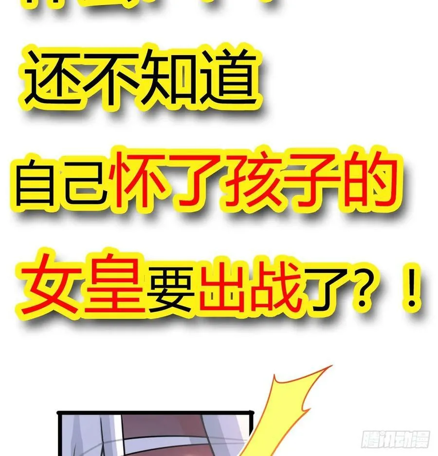 杀手锏登场 第65页