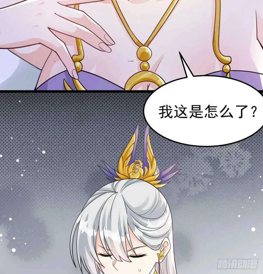 杀手锏登场 第71页