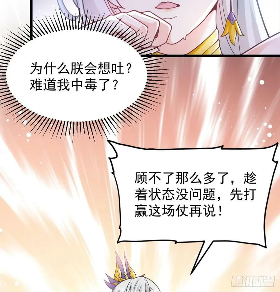 杀手锏登场 第74页