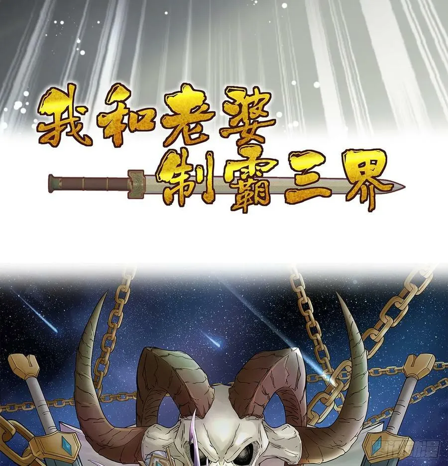 杀手锏登场 第77页