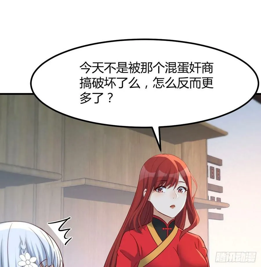 转折点 第6页