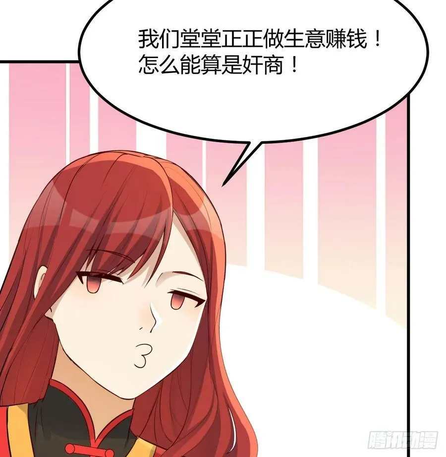 转折点 第9页