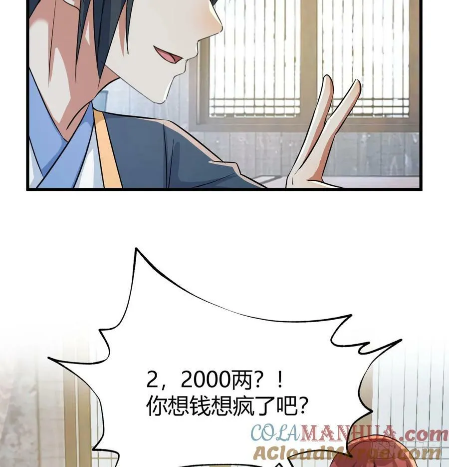 转折点 第28页