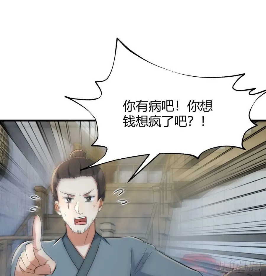 转折点 第30页