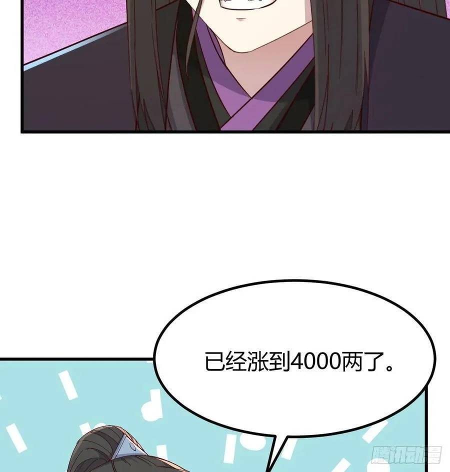 转折点 第47页