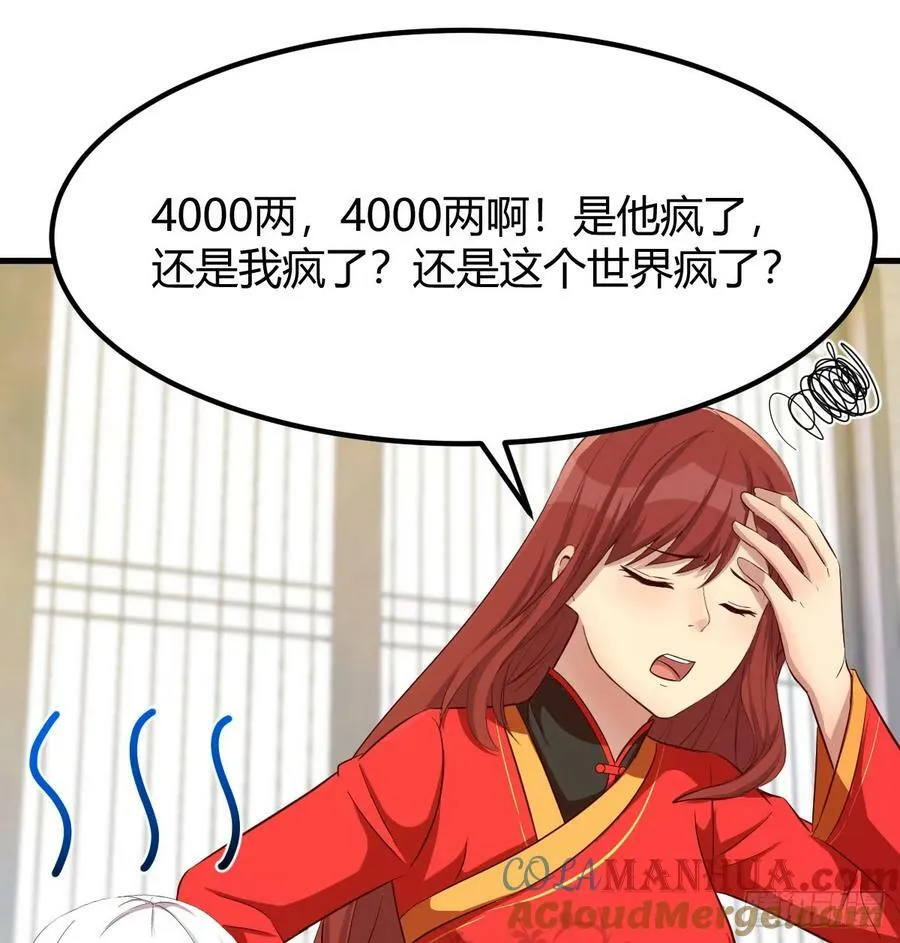转折点 第49页