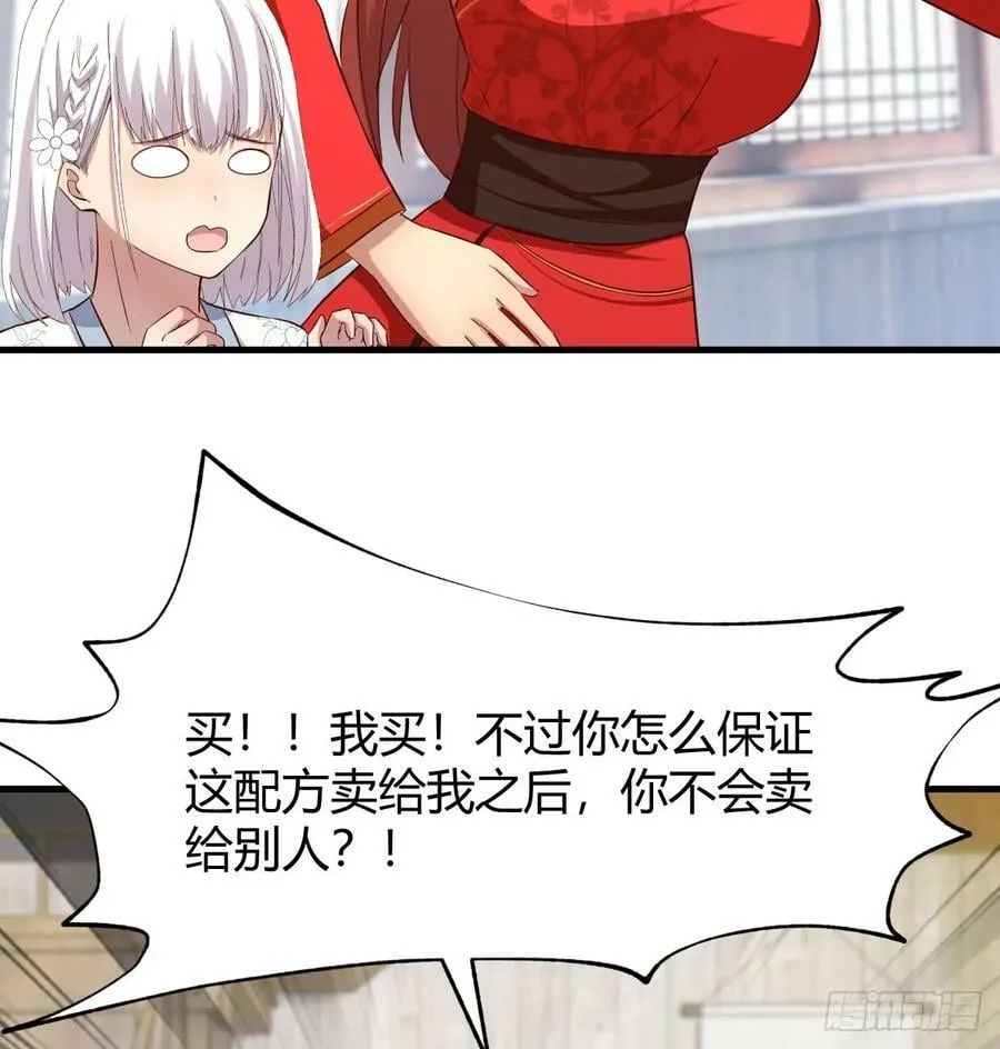 转折点 第50页
