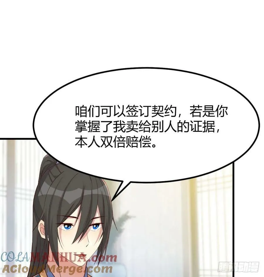 转折点 第52页
