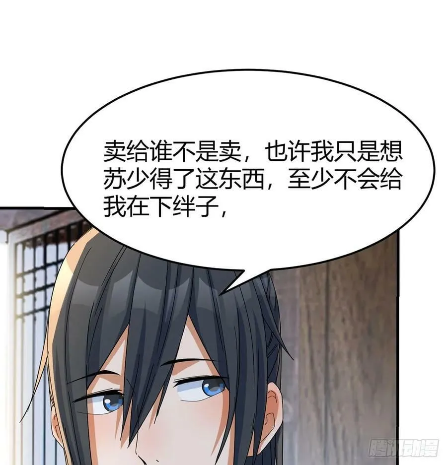 三日百倍收益 第6页