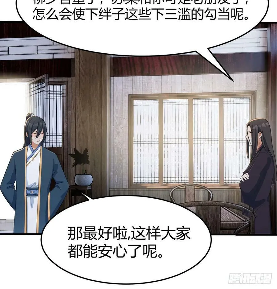 三日百倍收益 第8页