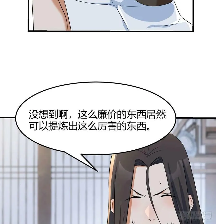 三日百倍收益 第11页
