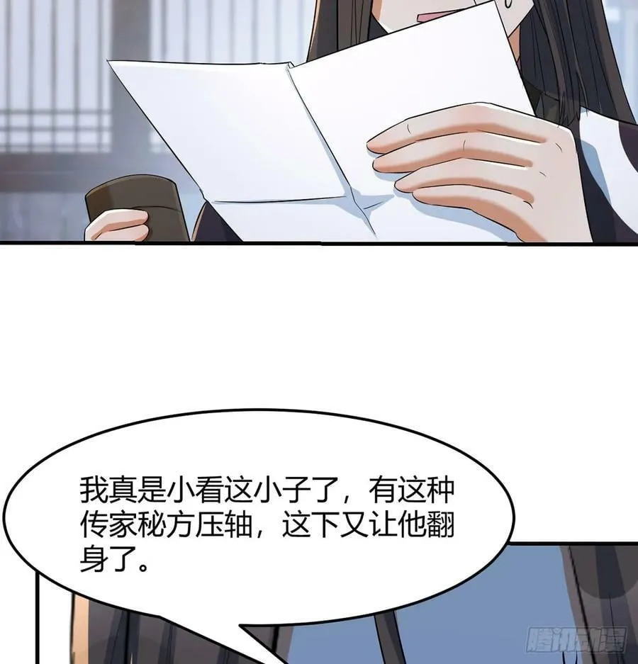 三日百倍收益 第12页
