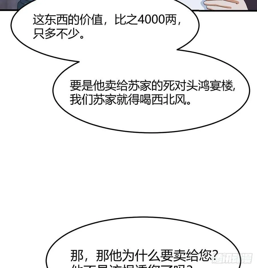 三日百倍收益 第15页