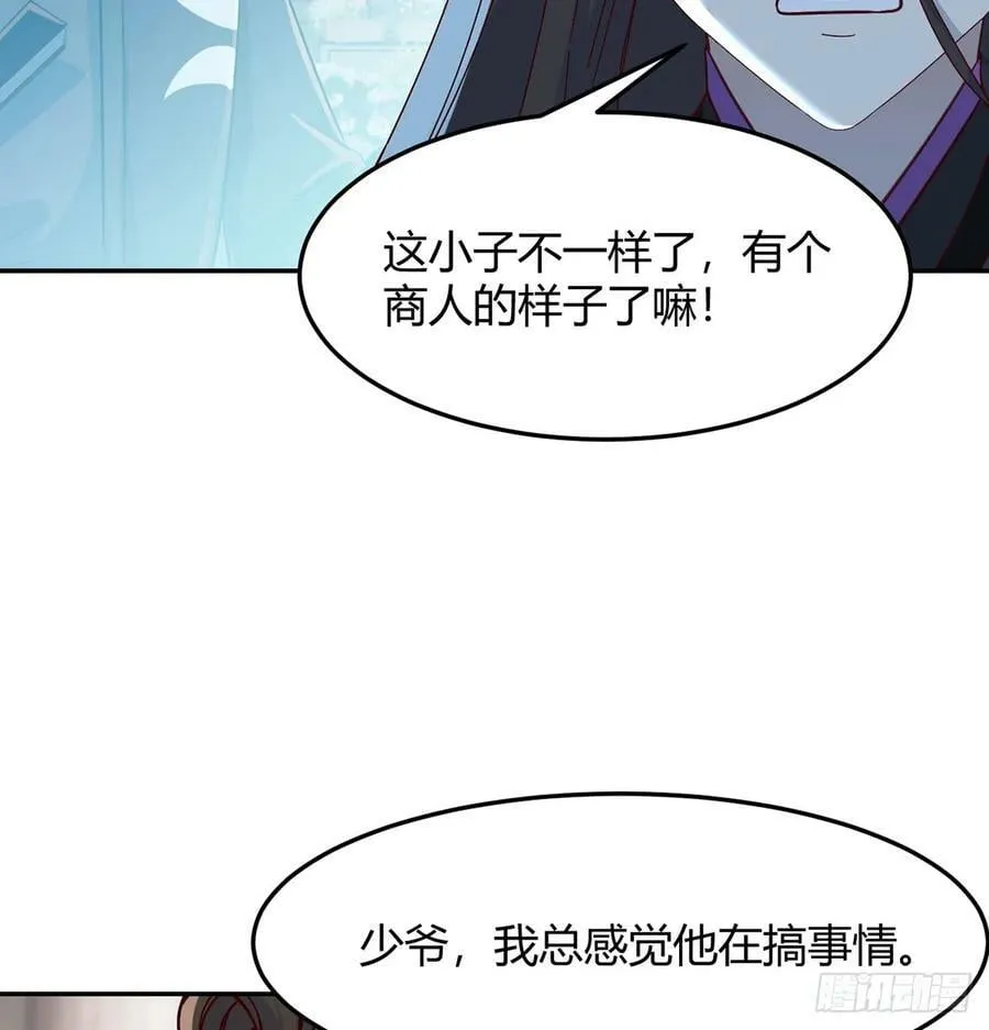 三日百倍收益 第18页