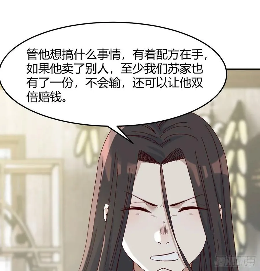 三日百倍收益 第20页