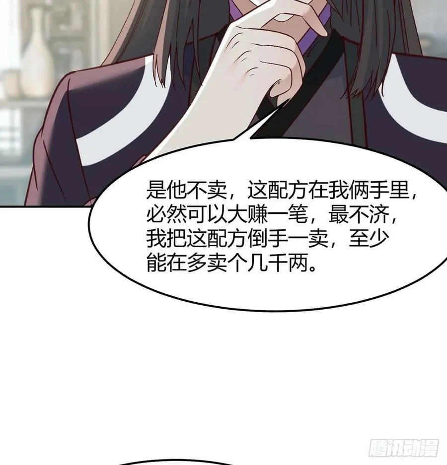 三日百倍收益 第21页
