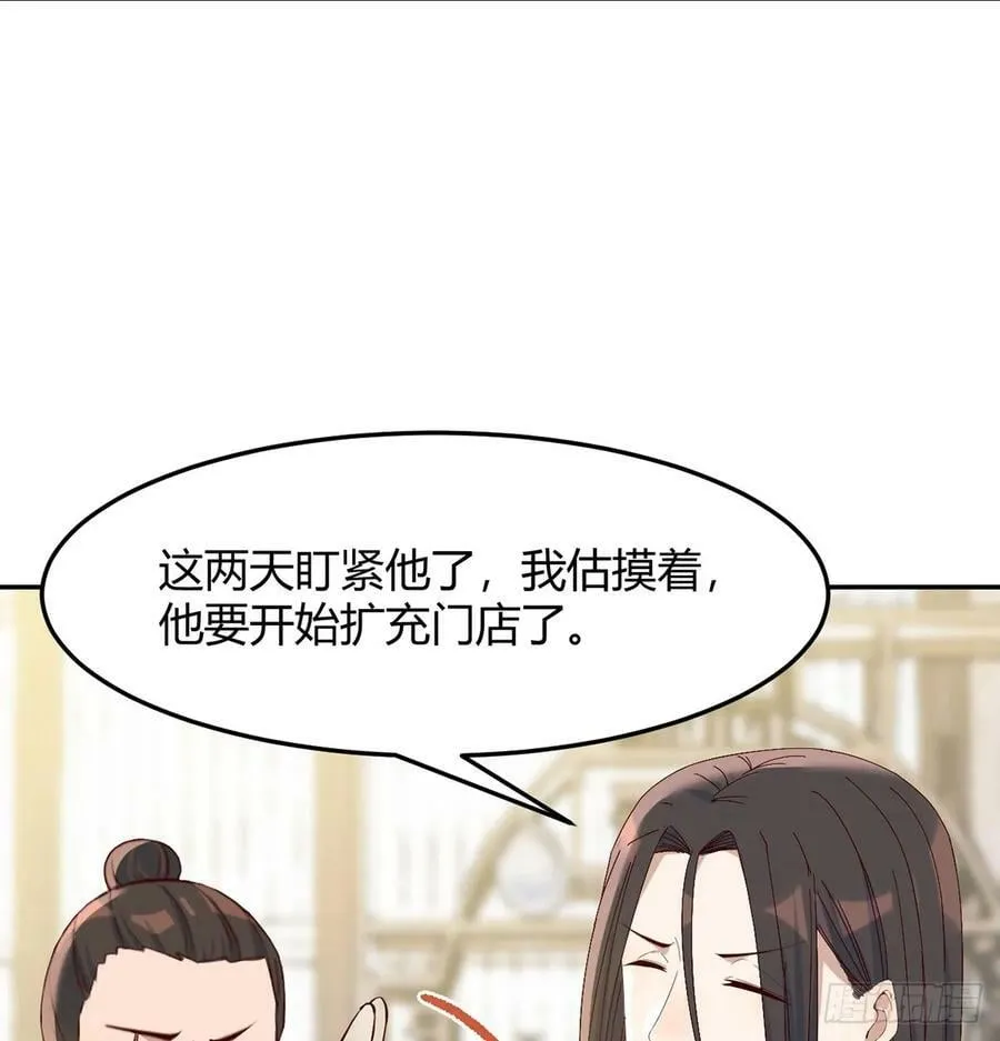 三日百倍收益 第23页