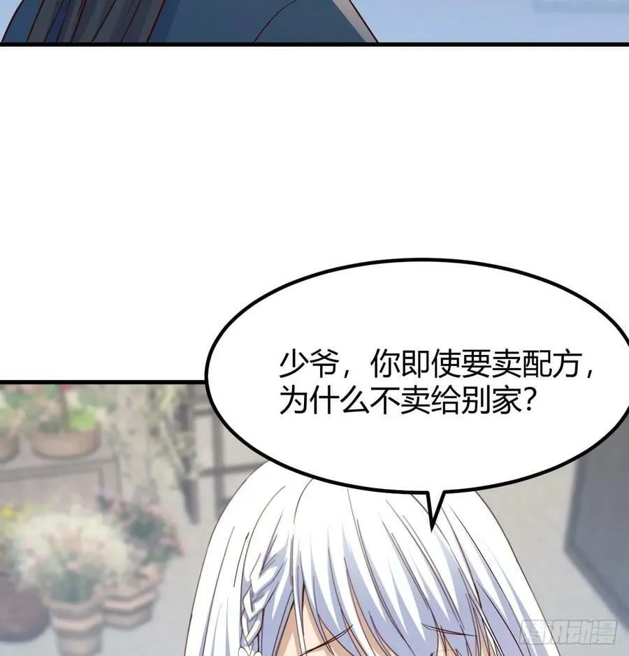 三日百倍收益 第33页