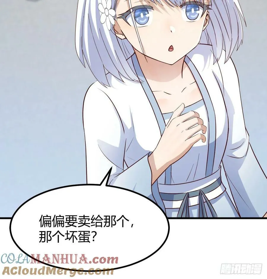 三日百倍收益 第34页