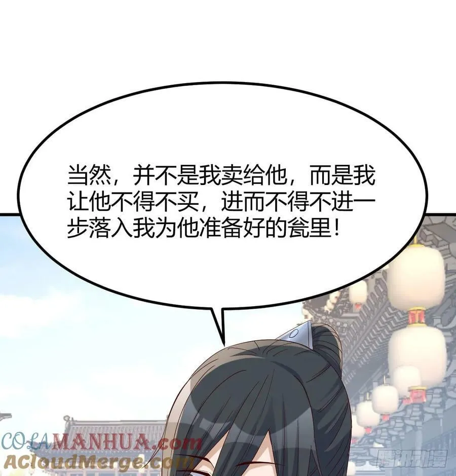 三日百倍收益 第40页