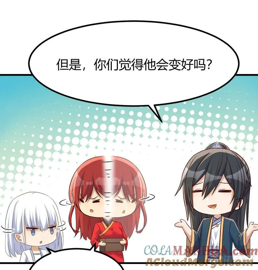 三日百倍收益 第43页