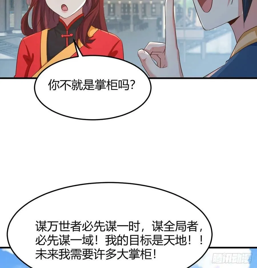 三日百倍收益 第59页