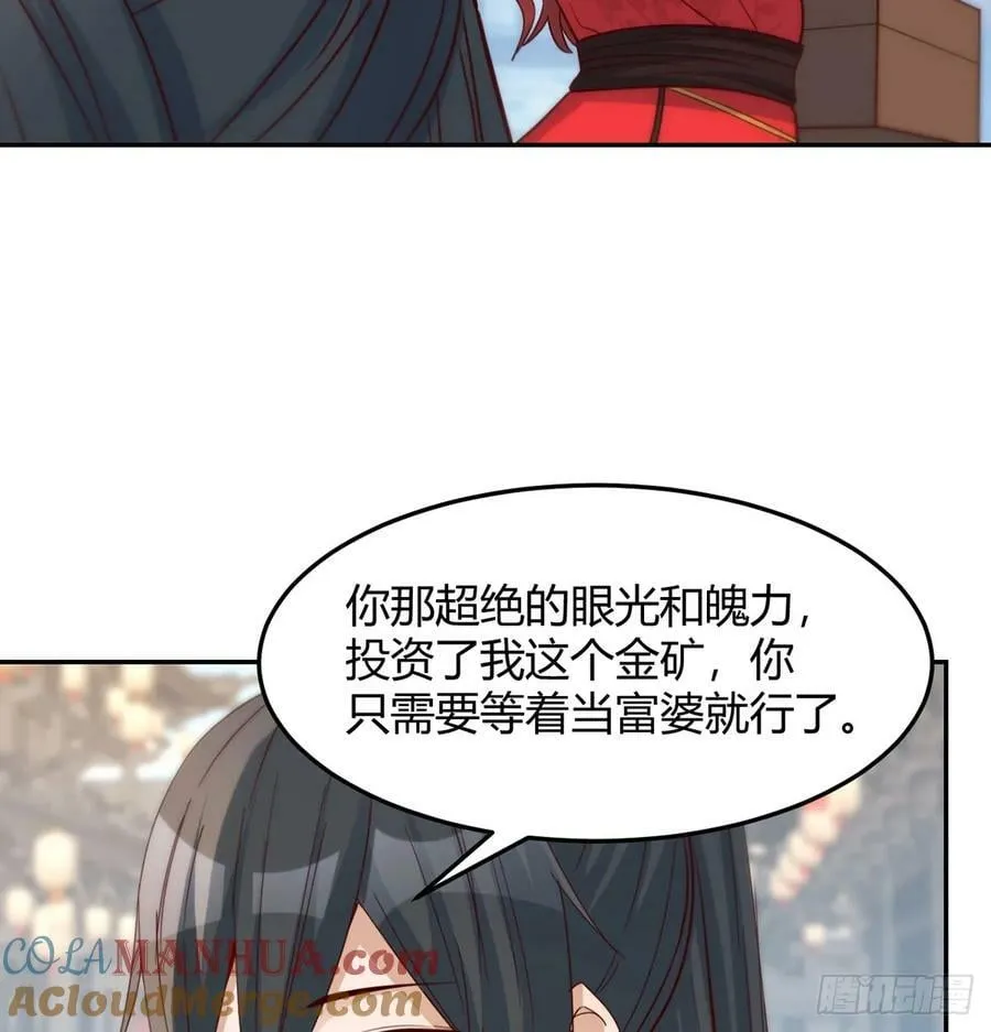 三日百倍收益 第67页