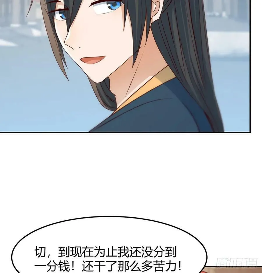 三日百倍收益 第68页