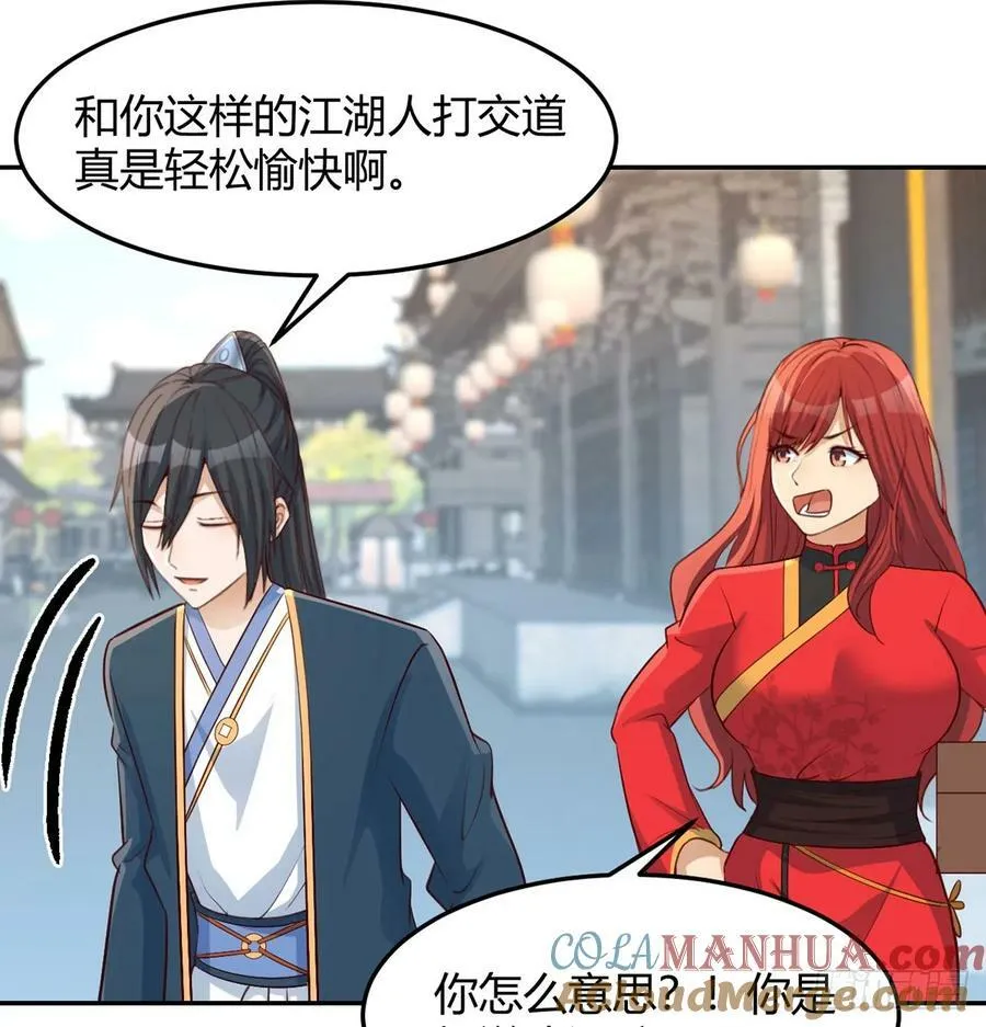 三日百倍收益 第70页