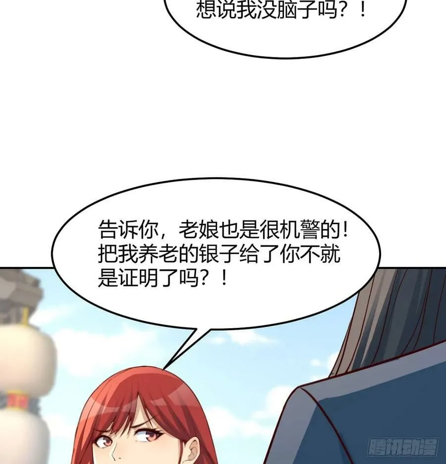 三日百倍收益 第71页