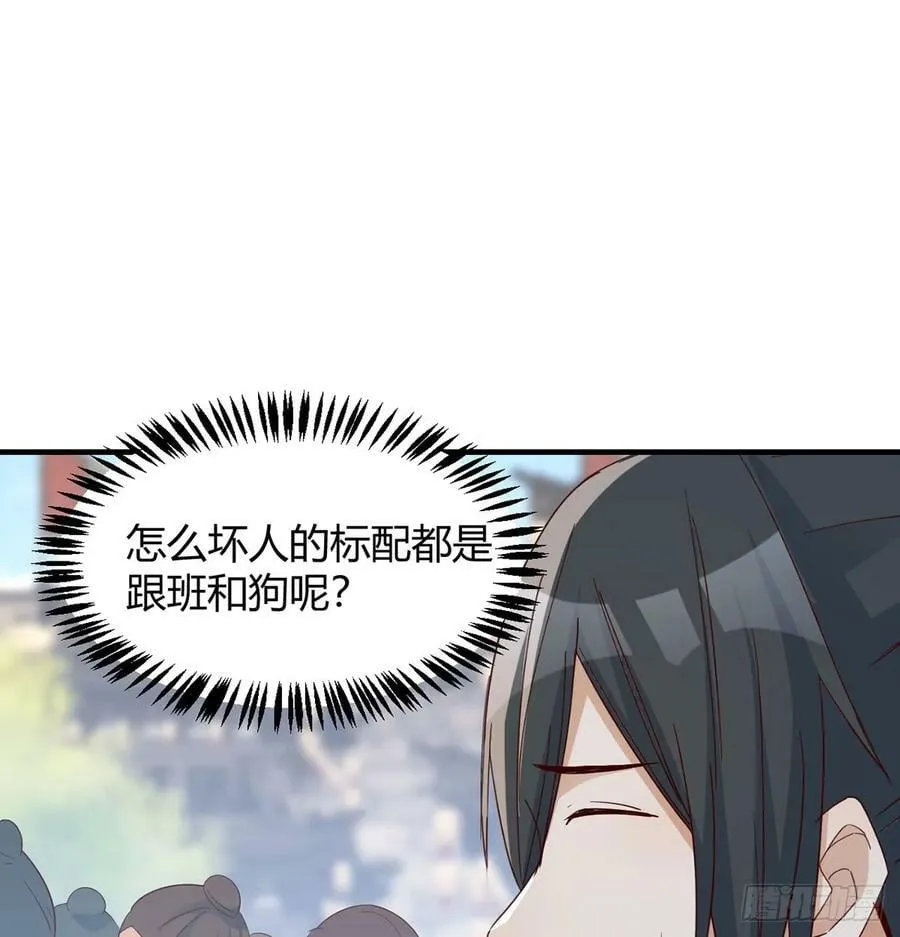 掌柜候选人 第38页
