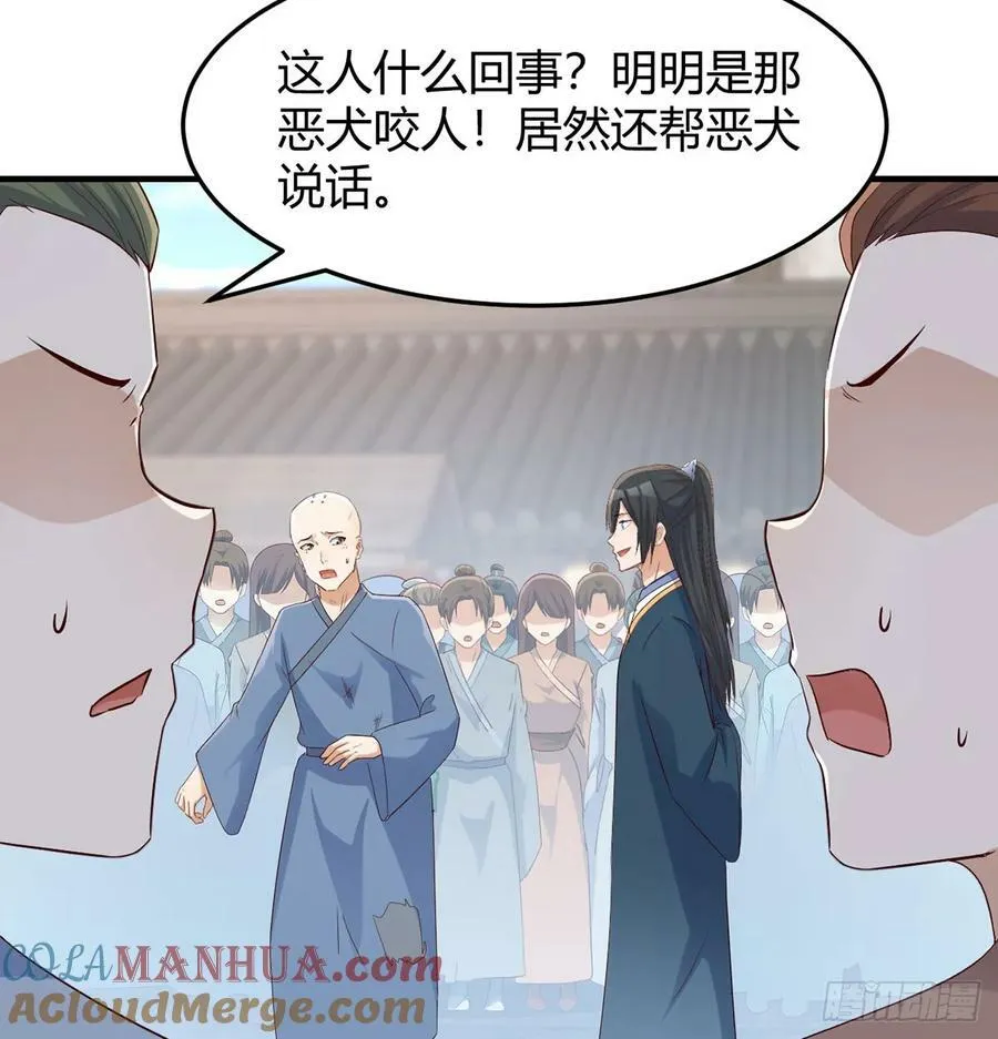掌柜候选人 第55页