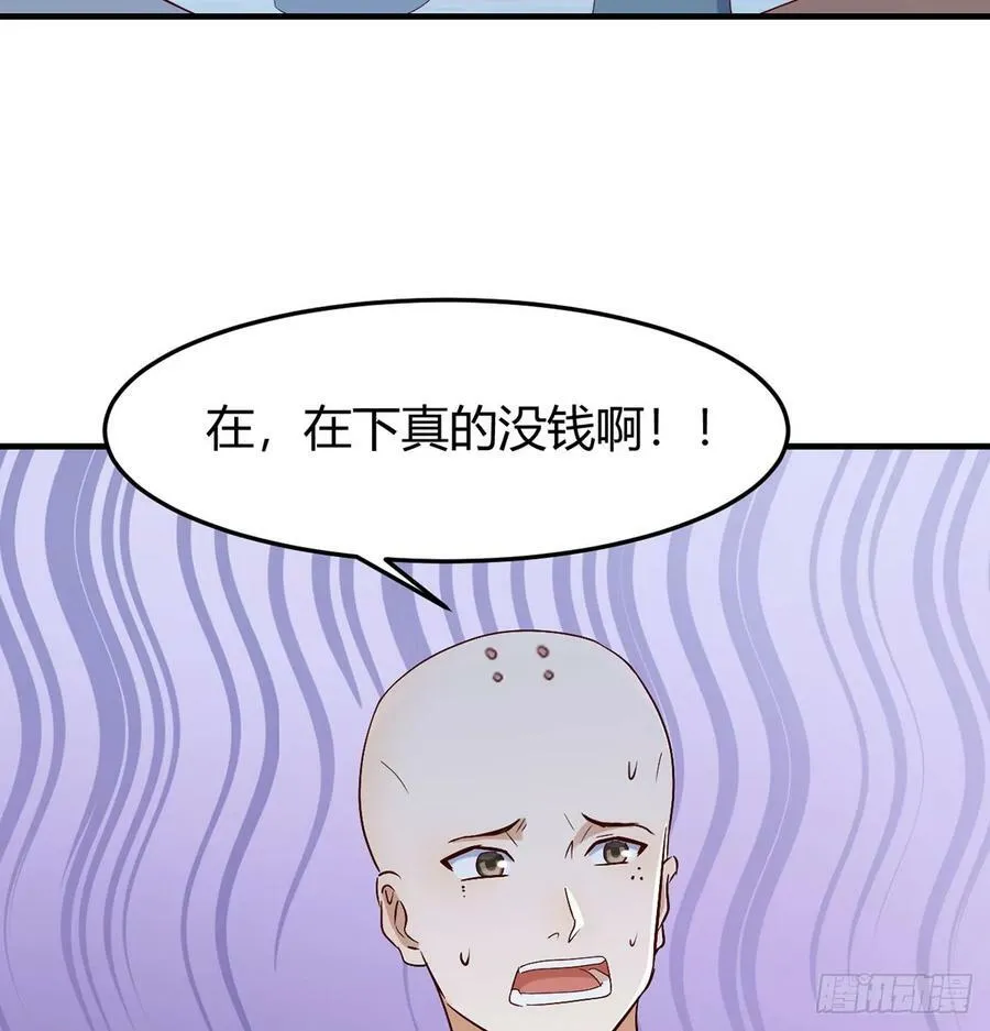 掌柜候选人 第56页